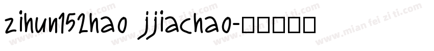 zihun152hao jjiachao字体转换